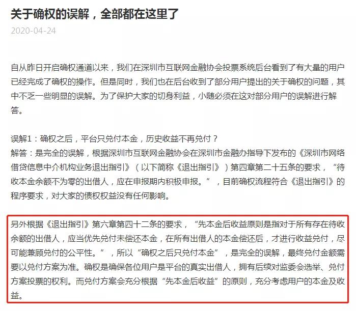 随手记爆雷,随手记理财真的假的