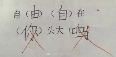 爆笑作业和作文,爆笑作业大全