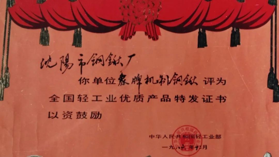 钢锹的历史,钢锹发展史