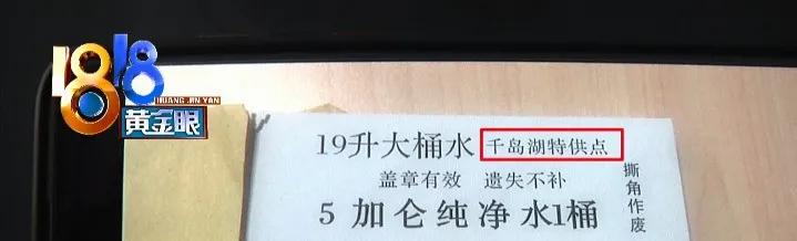 “特供点”亏本关门，退水票还要客户分担损失？