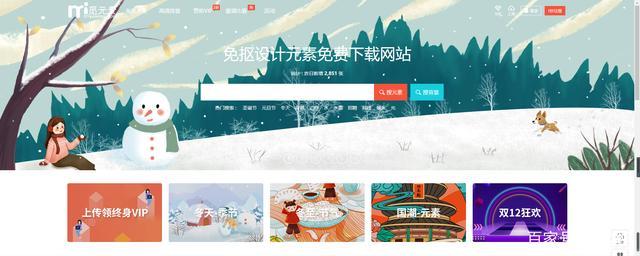 家装设计师常用的素材网站,设计师必备几个免费素材网站