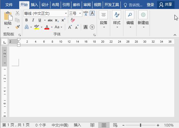 word文字如何提高工作效率,职场小白必学word基础入门教程