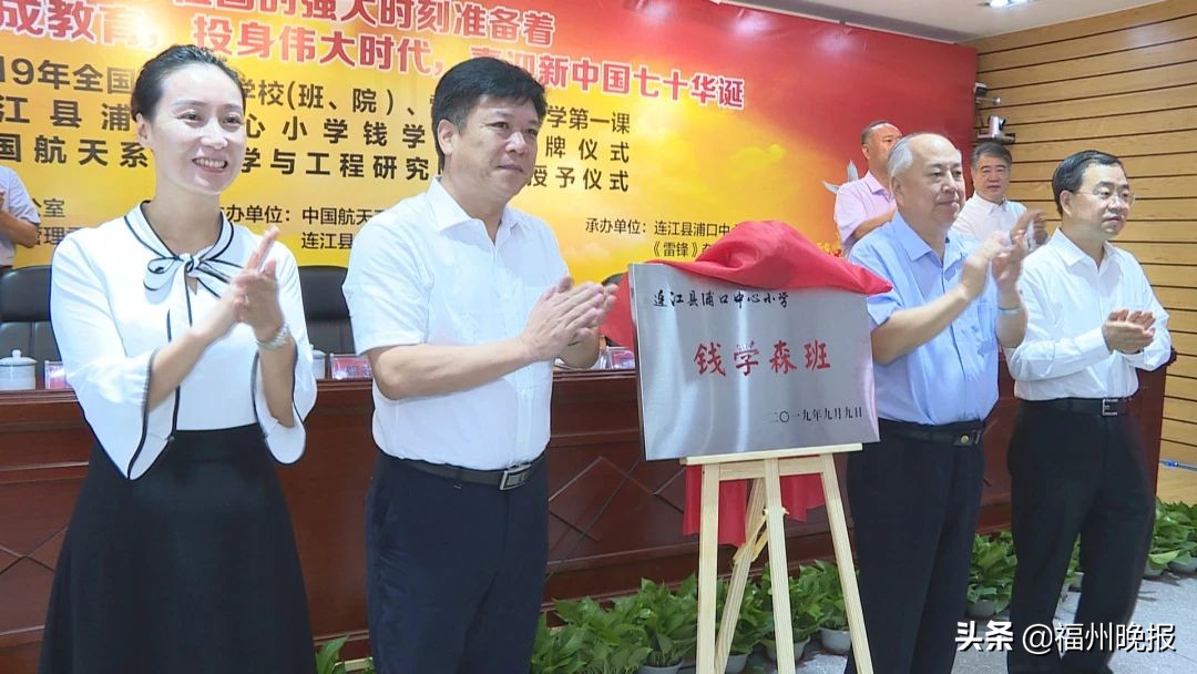 广州首个钱学森班正式开班,福州三中钱学森班2018