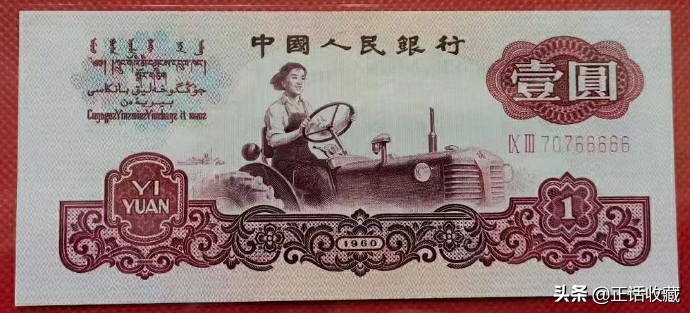 吉祥号纸币最新价格表,什么冠号的纸币值得收藏