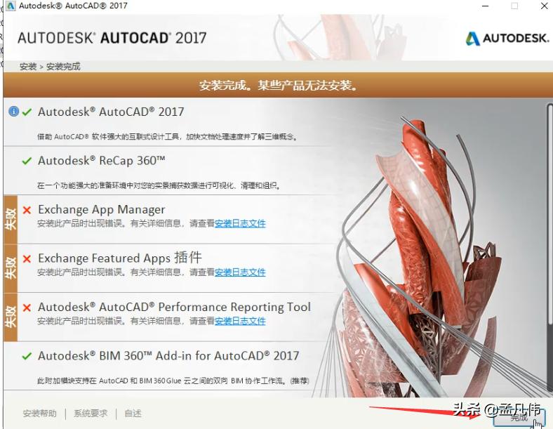 cad2017版如何导入图片,cad2017免费版安装教程