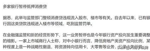 多少人栽在了*款贷**上面！一次性做个房贷扫盲