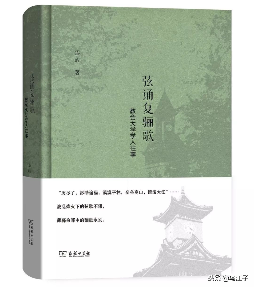 商务印书馆2023十大推荐书目,商务印书馆2023年度十种好书