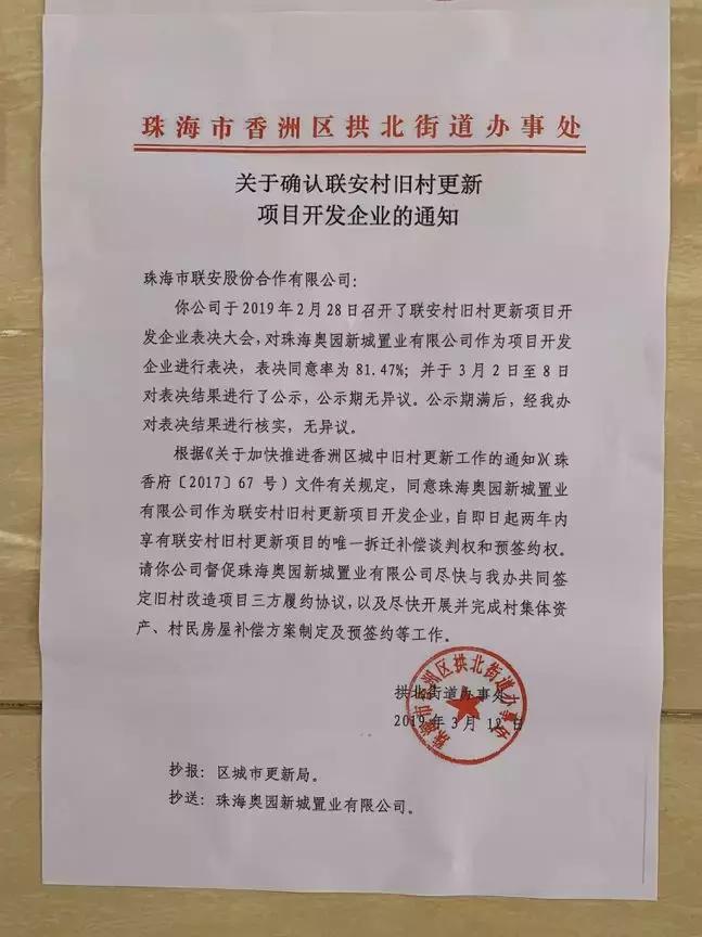 联安村拆迁,联安最新拆迁消息