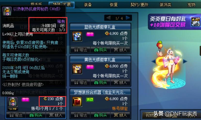 dnf赚20亿游戏币,dnf赚9000万