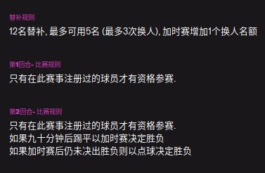 足球经理2022巴黎战术,足球经理2021亚冠