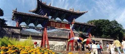 天下名山兰州五泉山,兰州五泉山公园名胜古迹