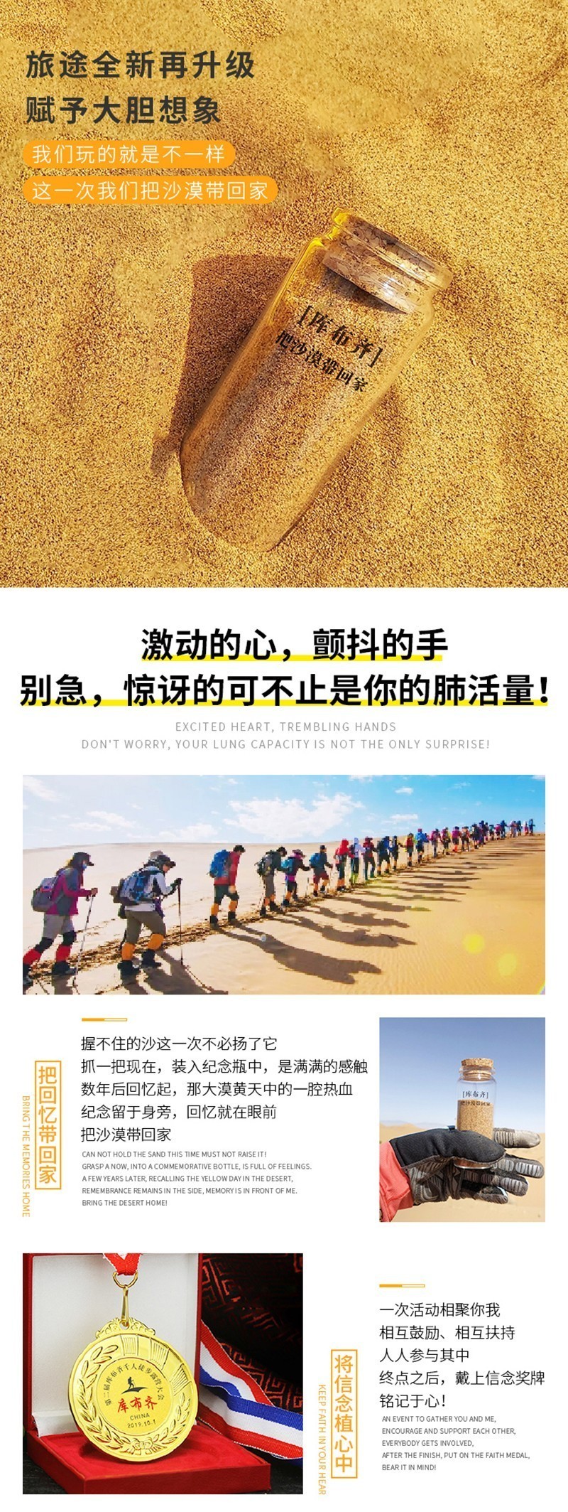 2022库布齐沙漠比赛时间,库布齐沙漠徒步全部视频