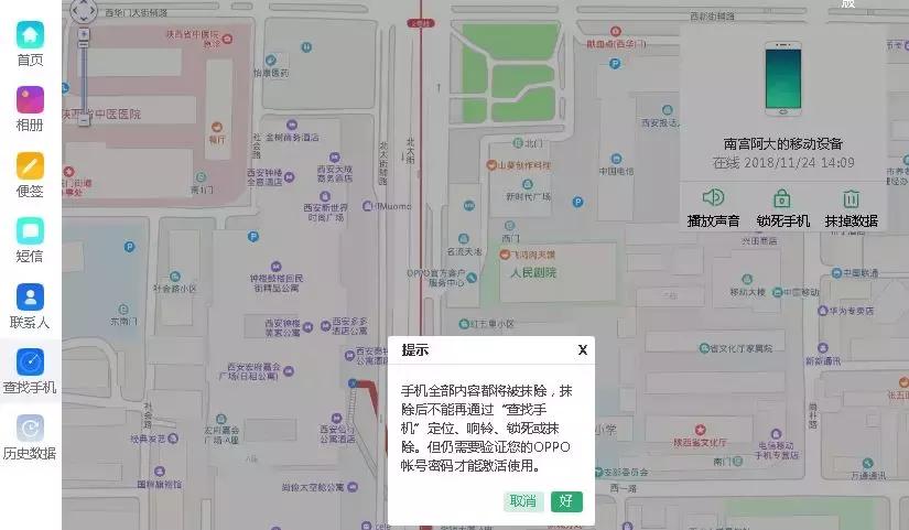 苹果手机如何设置丢失后成功找回,手机丢失了资料相片怎么找回