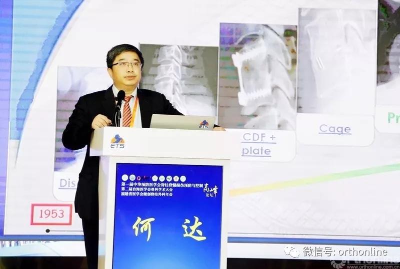 第二届全国脊柱健康大会视频,中国康复医学会脊柱脊髓学会