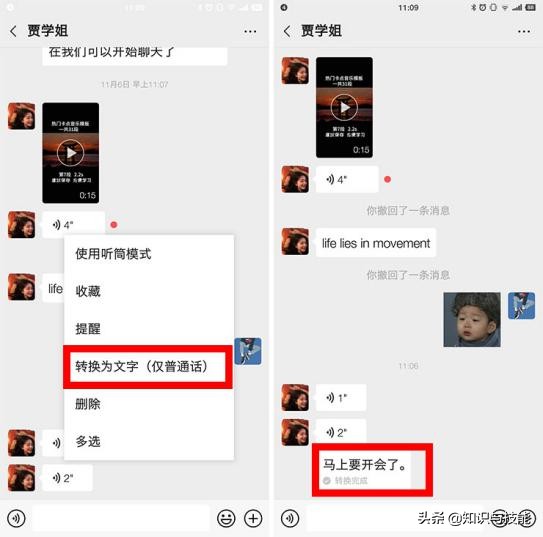 微信里的语音怎么转给别人,微信上的语音如何转发给其他人
