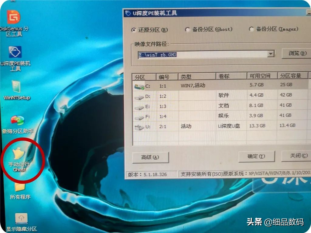 镜像还原和重装系统,重装系统后的镜像备份