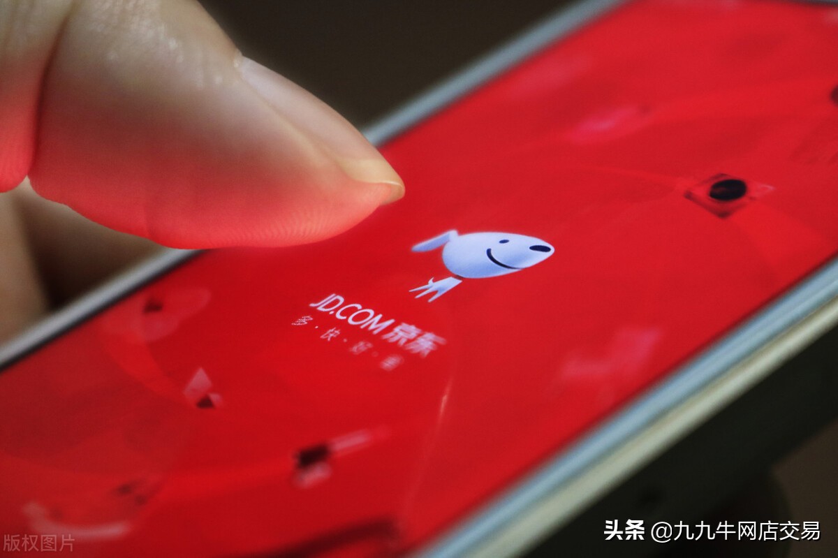 无货源怎么入驻京东商家,京东京喜商家入驻条件