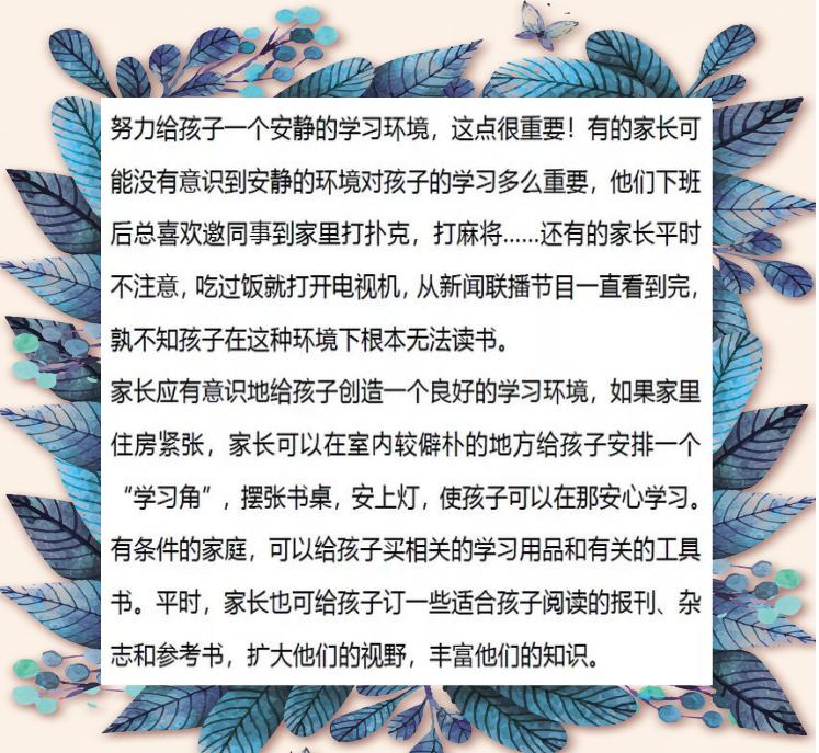 北大教授直言有出息的孩子,北大教授透露孩子不学习的弊端