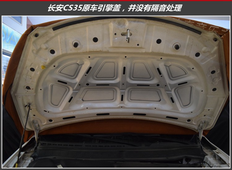 长安cs35隔音处理,长安cs35汽车隔音降噪神器