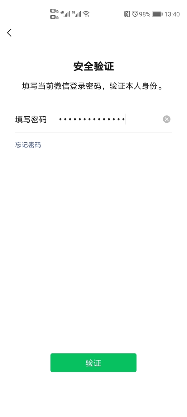 微信号能修改了却不知道要改什么,微信号改了之后还能再改一次