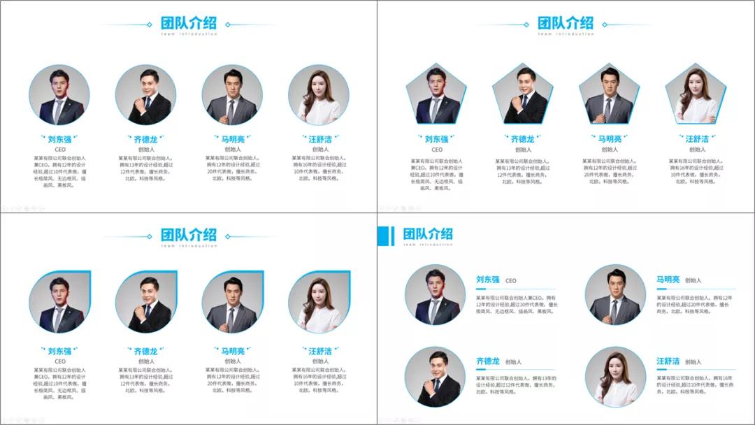 鍥㈤槦浜虹墿浠嬬粛ppt,鍥㈤槦浠嬬粛ppt妯℃澘