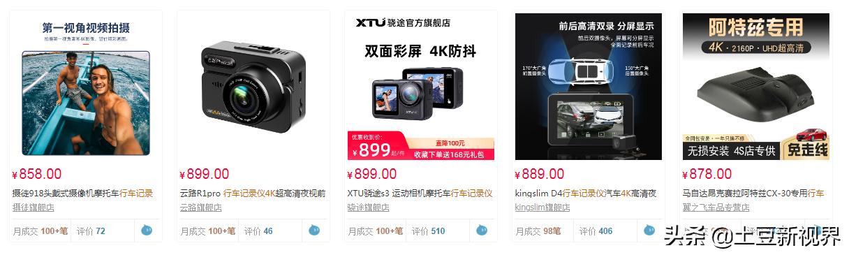 360行车记录仪评测2021性价比最高,行车记录仪双11推荐