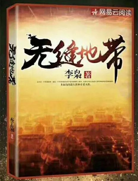 网文界“奥斯卡”9项大奖花落谁家?今年最好的书单送给你!