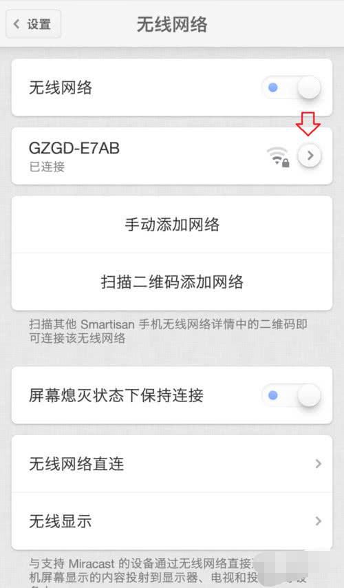 手机怎么查看已连接wifi的密码,手机怎样查看已经连接的wifi密码