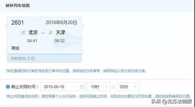 倒卖火车票的真实案例,倒卖火车票获利