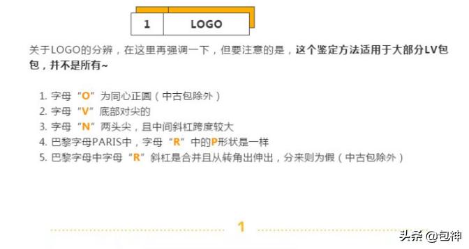 包鉴定真假lv,鉴定包真假爱马仕