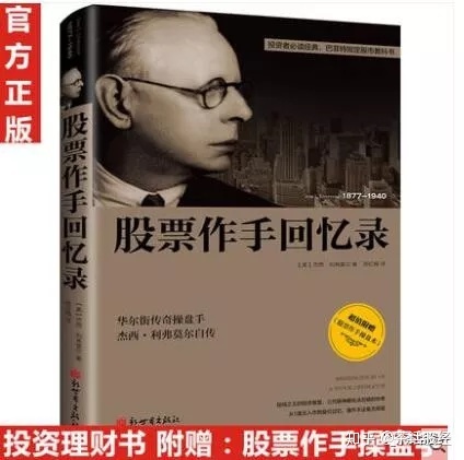 股票书籍技术分析,市场经济类书籍推荐