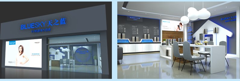 天之蓝净水器农村,天之蓝净水器福建