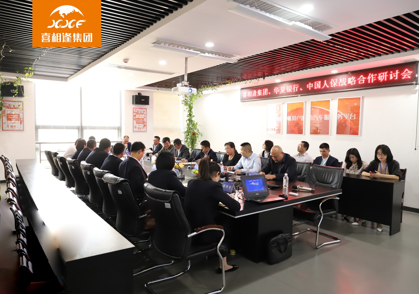 喜相逢集团,喜相逢集团控股有限公司