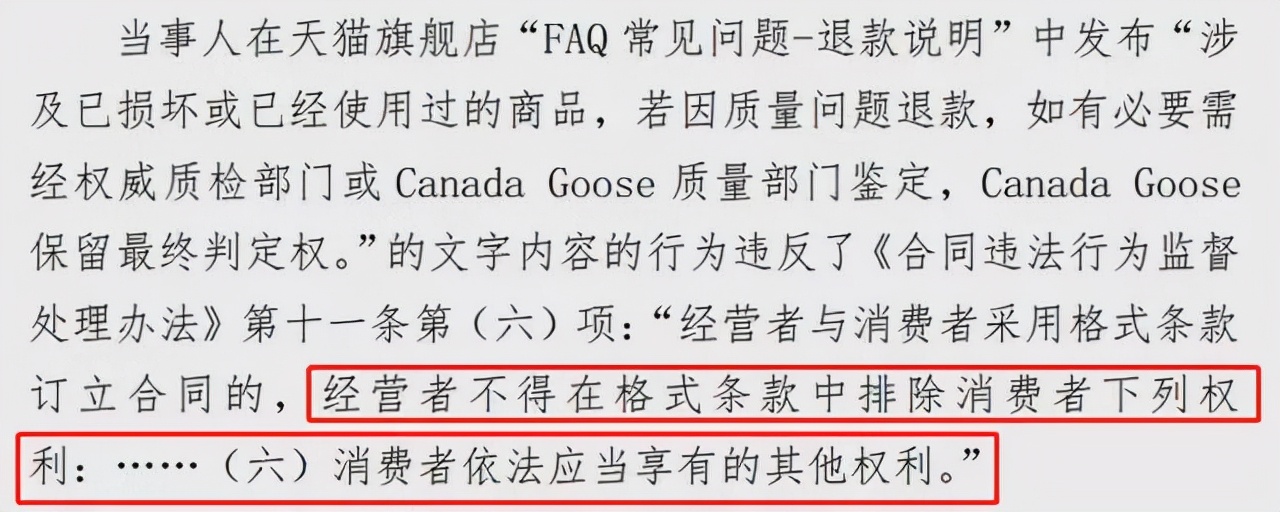 加拿大鹅羽绒服官方正品鸭绒,加拿大鹅羽绒服虚假宣传事件