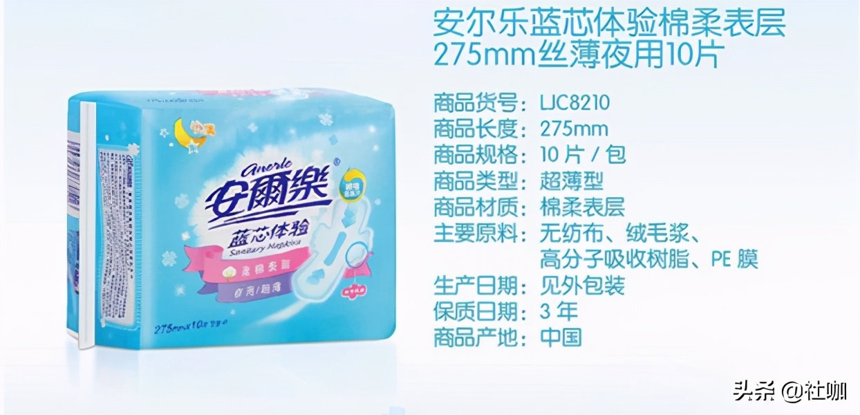 卫生巾品牌十大排名,出问题的卫生巾品牌