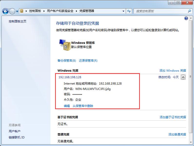访问共享打印机需要用户名和密码,win10共享打印机需要密码如何解决