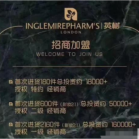 英树骗局揭秘,英树面膜真实测评