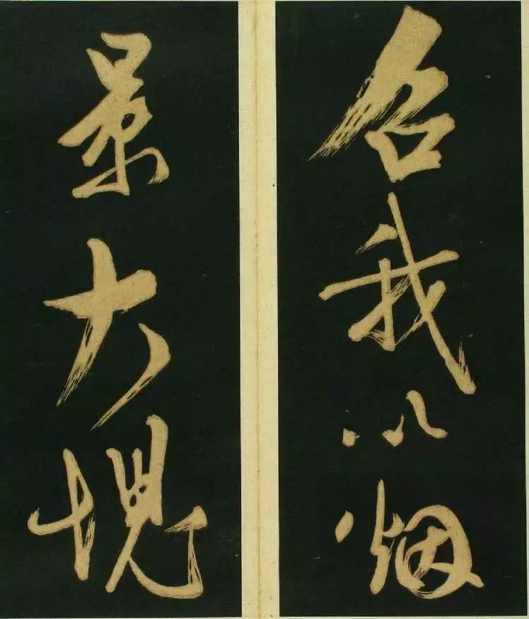 春夜宴桃李园序书法文徵明,春夜宴桃李园序草书