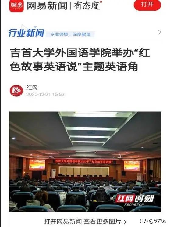 我的母校吉首大学外国语学院