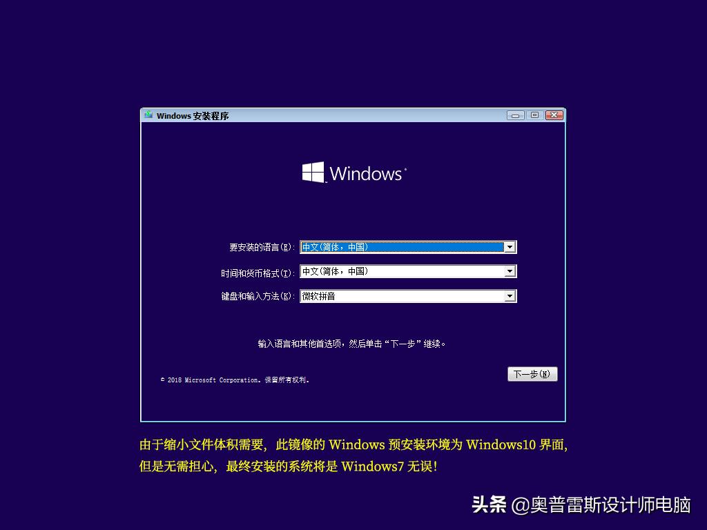 不用u盘如何用本地pe安装win10,微pewindows安装器安装win10