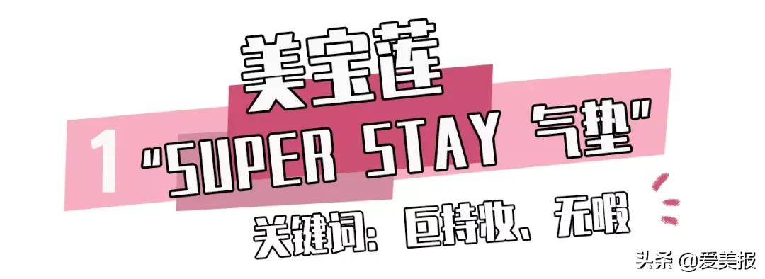 气垫爆款测评,气垫推荐测评红榜网红爆款