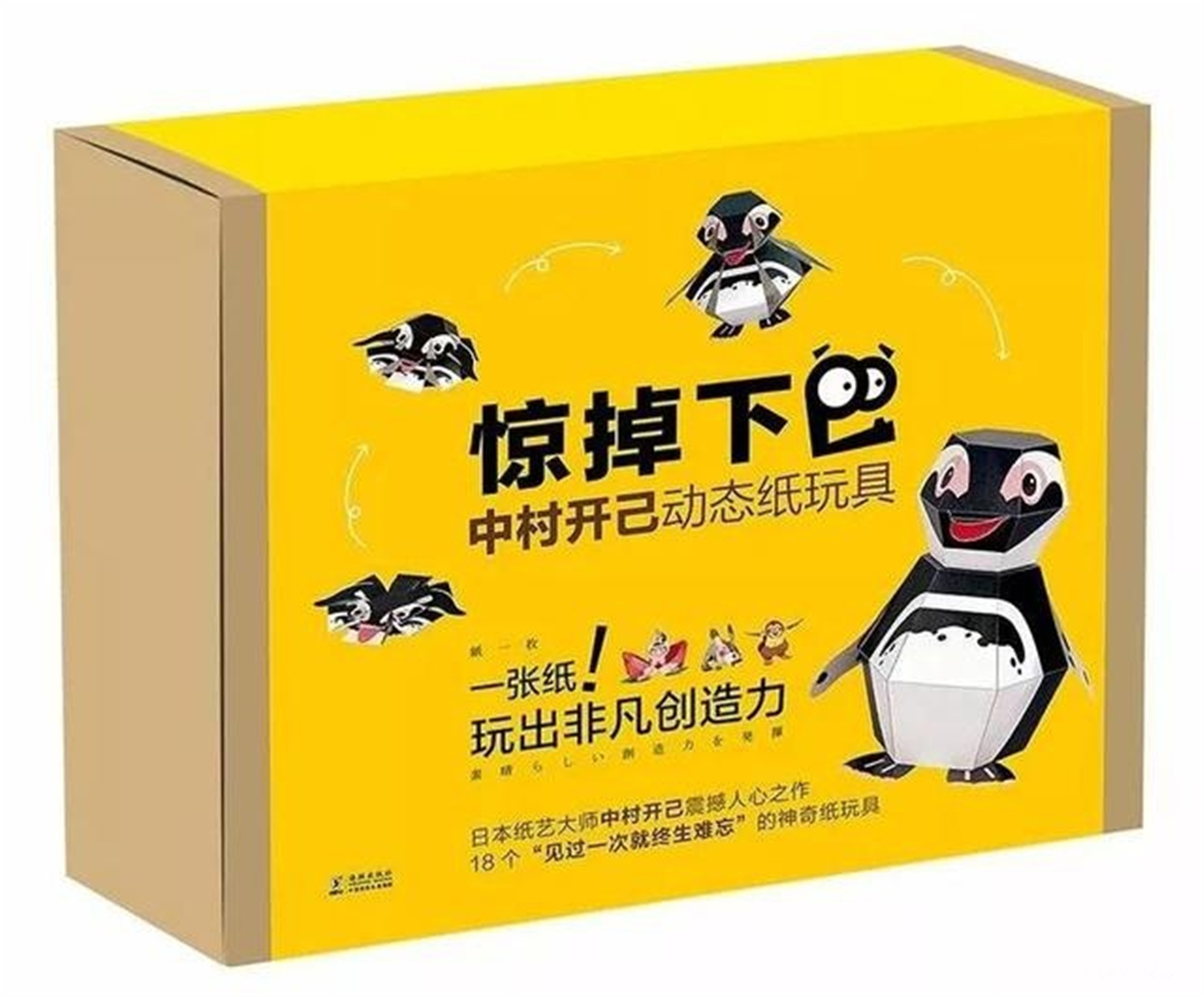 折纸锻炼孩子的智商游戏,折纸是最简单的有效益智游戏