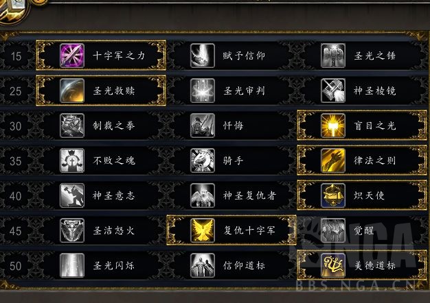 旧瓶装新酒,魔兽11.0奶骑