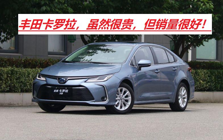 丰田卡罗拉当前市场保值吗,丰田卡罗拉怎么样值得买吗