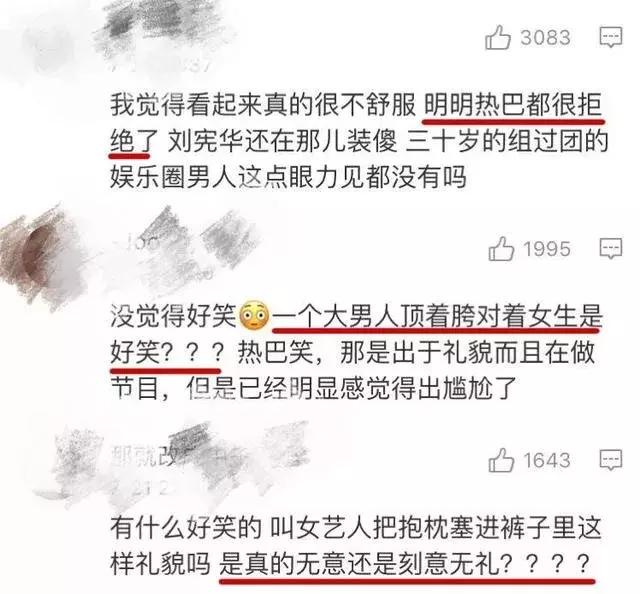 迪丽热巴直播遭男粉骚扰,迪丽热巴遭男子骚扰