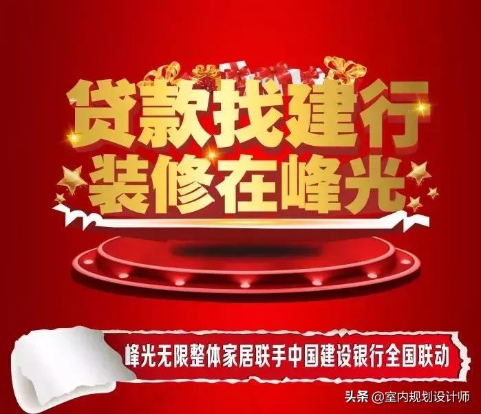 建行装修贷分期在哪里查询,贷款装修找装修公司还是自己贷