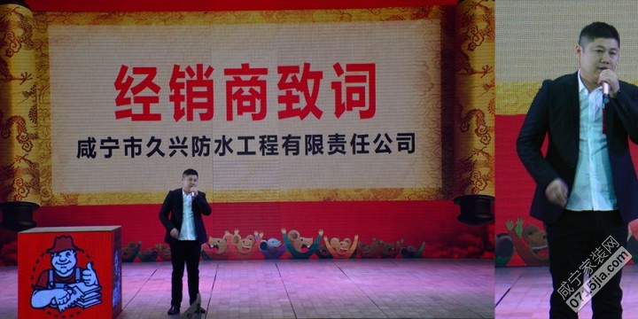 德高答谢会,2024年德高防水答谢会