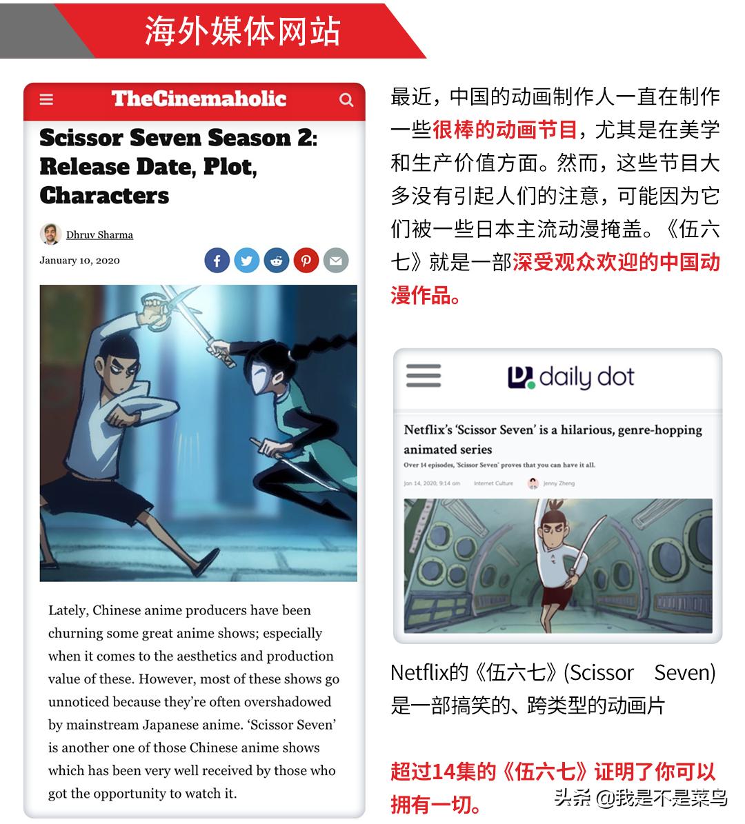 刺客伍六七第三季海外,刺客伍六七最新一季在哪里播出