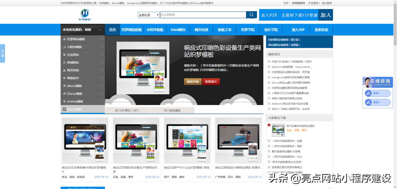 如何套模板建网站,在手机上搭建网站选什么样的模板