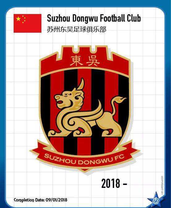 苏州东吴足球乙级联赛19轮比赛,苏州东吴足球队2019冲甲